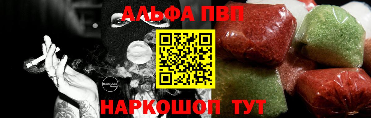 Alpha PVP кристаллы Элиста