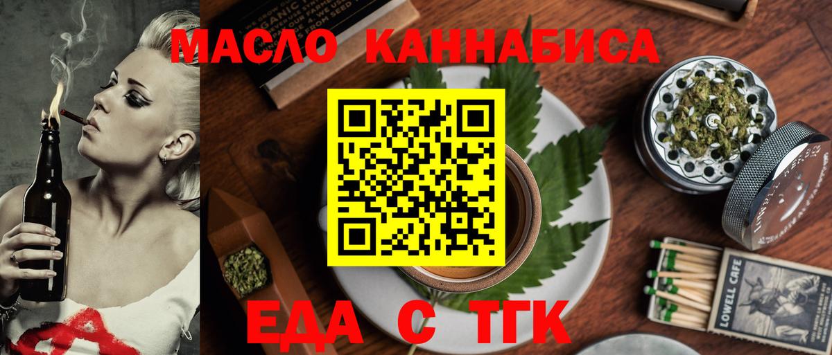 Cannafood конопля  Вход с VPN  Элиста 