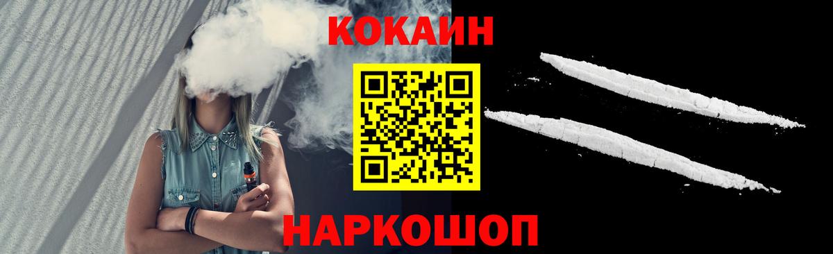 КОКАИН Columbia  COCAIN Columbia  Вход с VPN  Cocaine  Элиста 