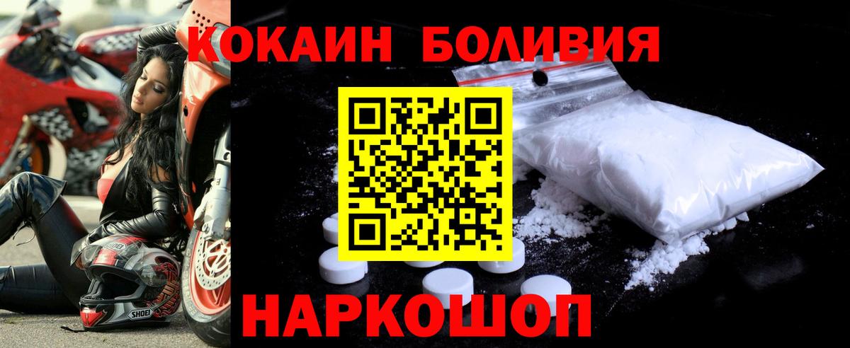 COCAIN Columbia Элиста