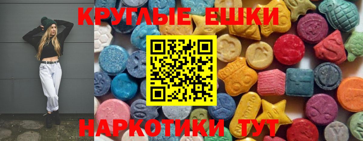 Элиста  ЭКСТАЗИ Punisher  Экстази  Ecstasy бентли  Вход с VPN 
