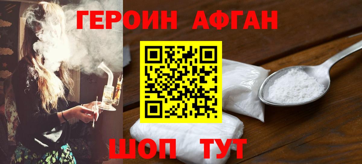 ГЕРОИН  Героин VHQ  Вход с VPN  Элиста 