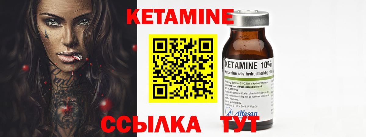 КЕТАМИН VHQ  Кетамин ketamine  Вход с VPN  Элиста 