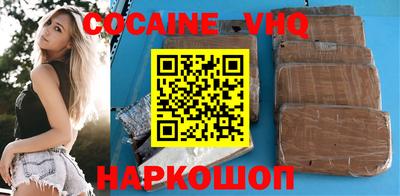 кокаин VHQ Гусь-Хрустальный