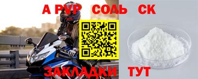соль ск Моздок