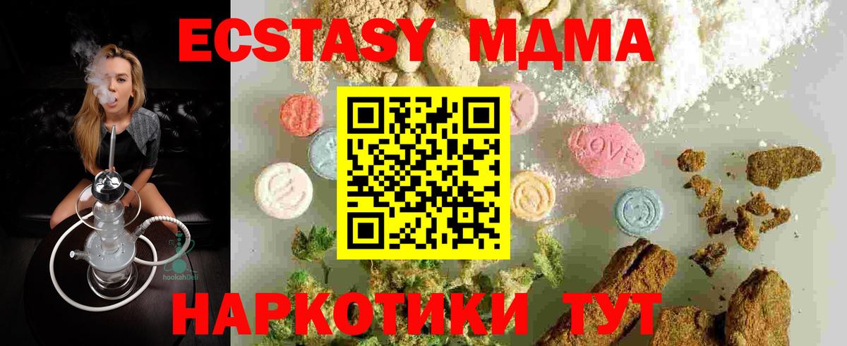 МДМА молли  МДМА  Вход с VPN  Элиста  MDMA Molly 