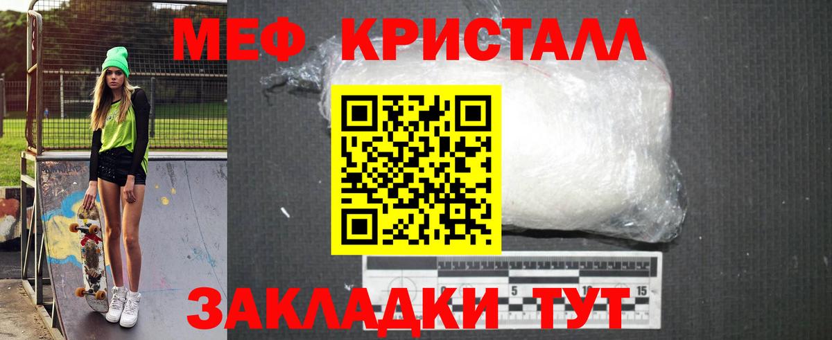 Меф мяу мяу  Элиста