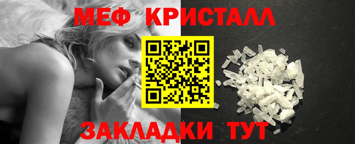 Элиста  МЯУ-МЯУ кристаллы  Меф 4 MMC  МЯУ-МЯУ  Вход с VPN 