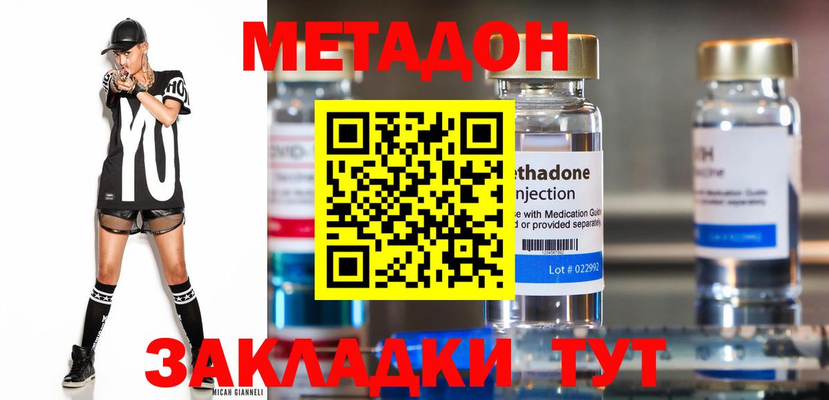 Метадон кристалл  Вход с VPN  Элиста  Метадон VHQ 