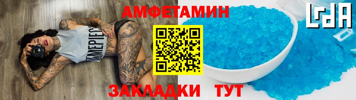 МЕТАМФЕТАМИН пудра Элиста