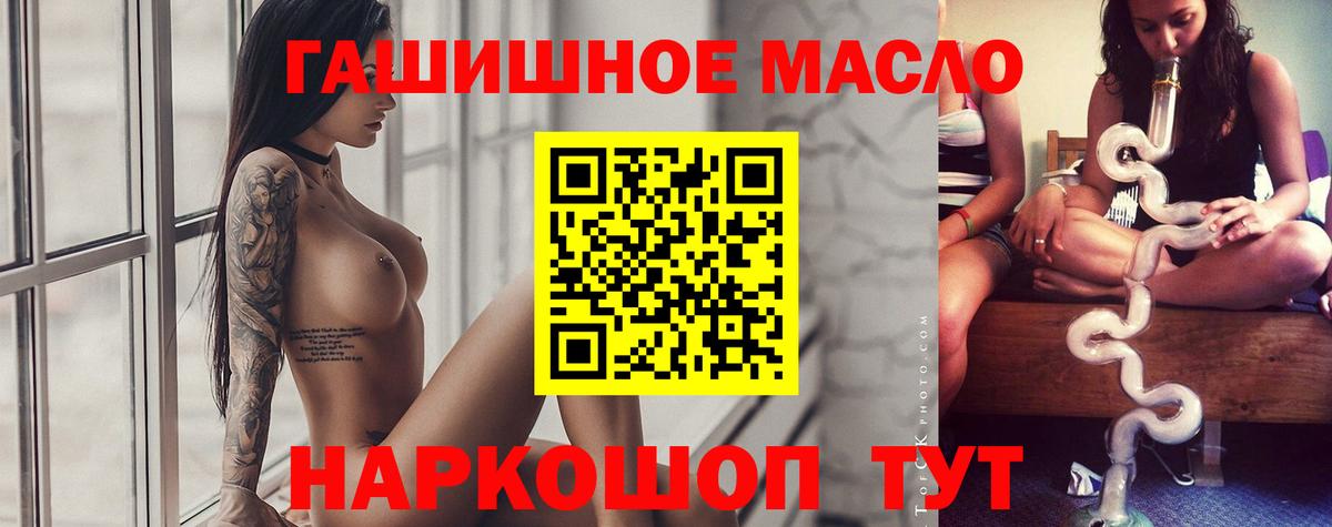 Элиста  Дистиллят ТГК гашишное масло  Вход с VPN 