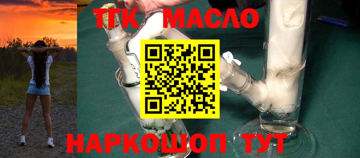 ТГК Wax Элиста