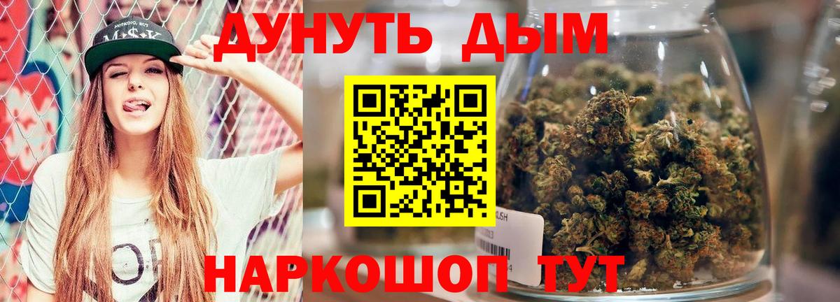 Марихуана AK-47 Элиста